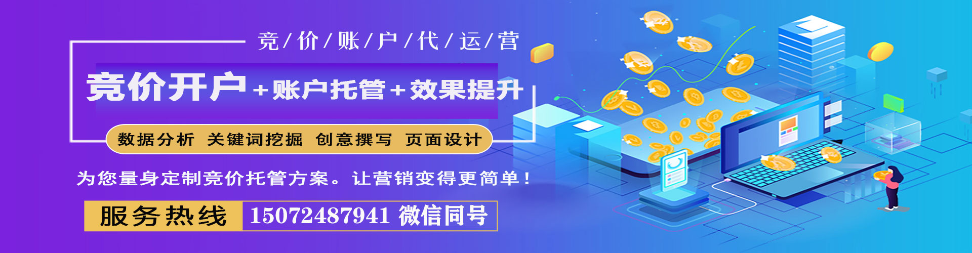 岑溪sem代理